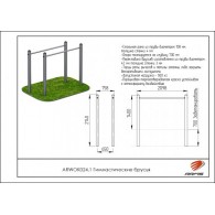 Гимнастические брусья ARWOK024.1